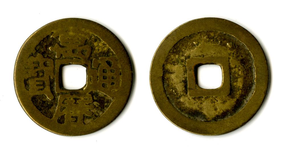 图片[1]-coin BM-EA-MAR.271-China Archive